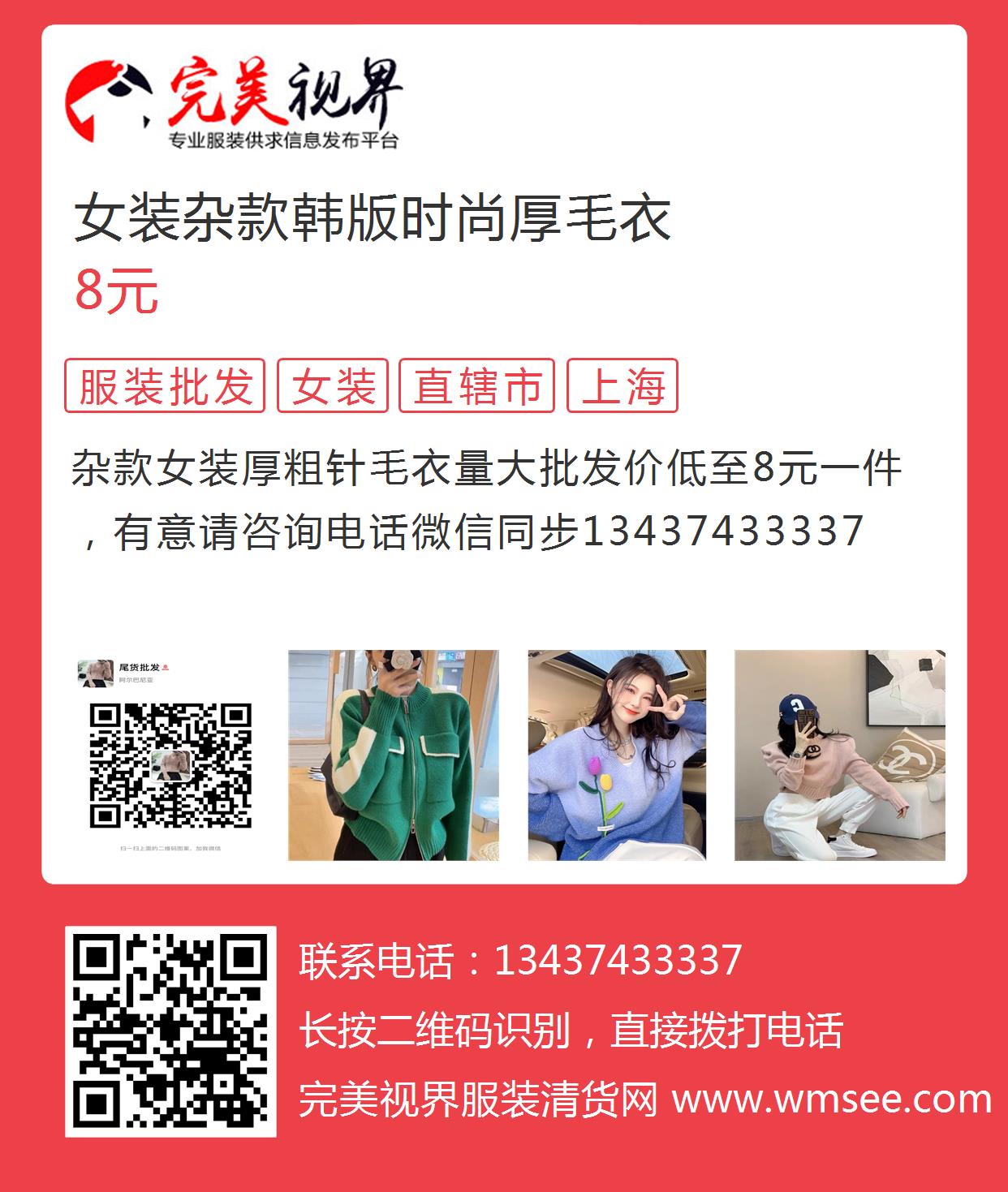 首页服装信息发布信息商家入驻服装商家用户登录联系我们广告服务